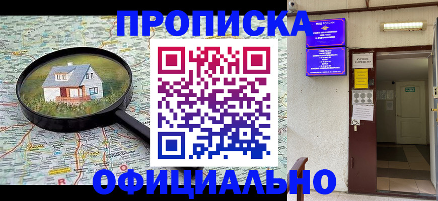 временная регистрация собственник в Тосно
