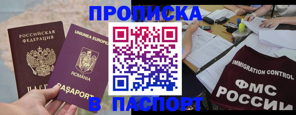 временная регистрация госуслуги в Тосно