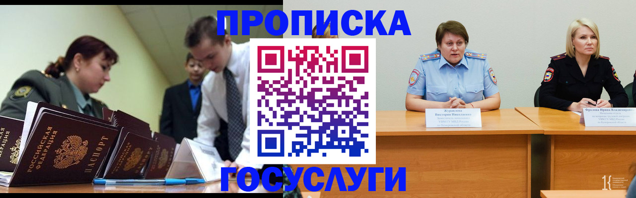 временная регистрация госуслуги в Тосно